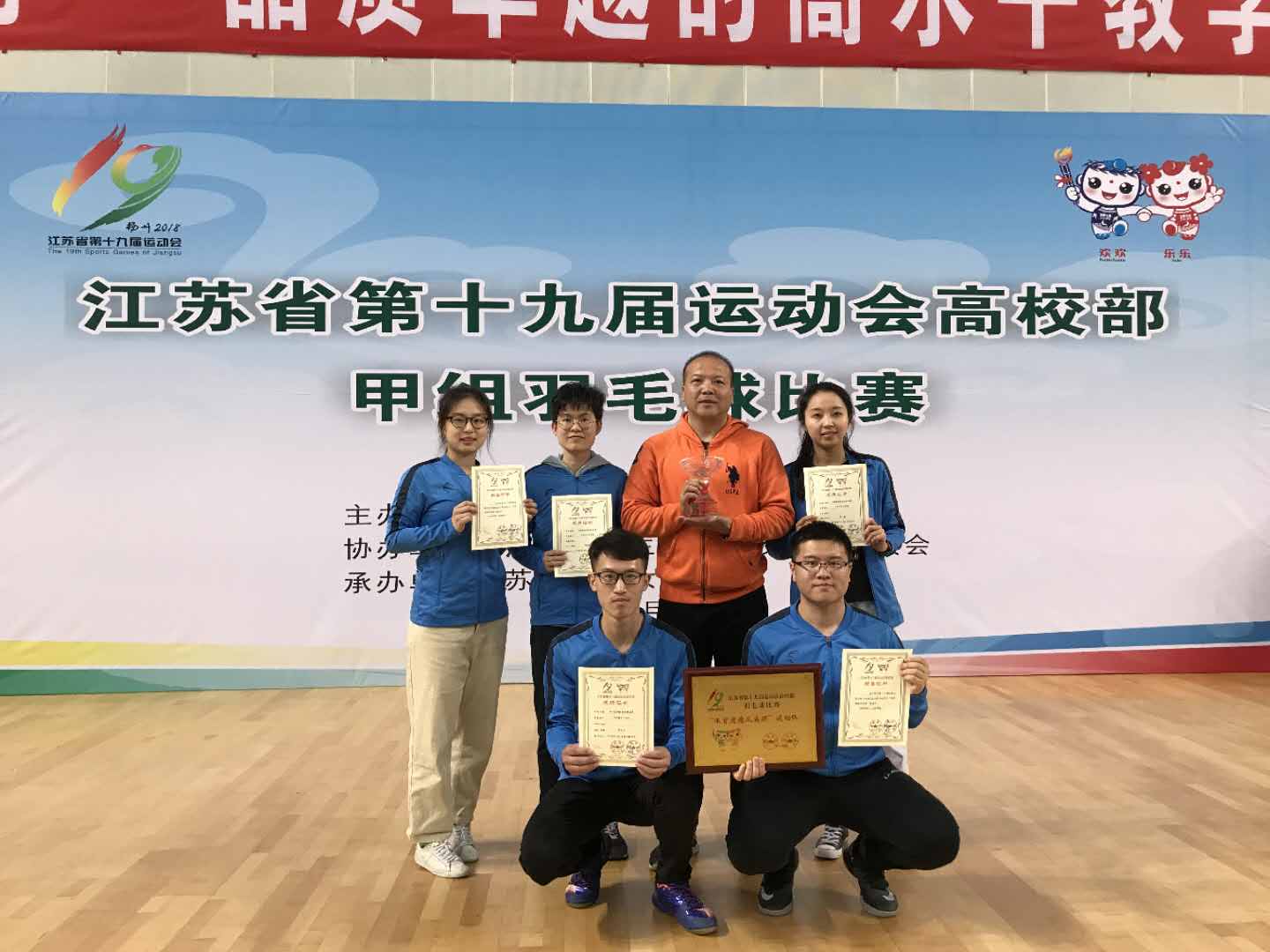 十九届南大羽毛球队